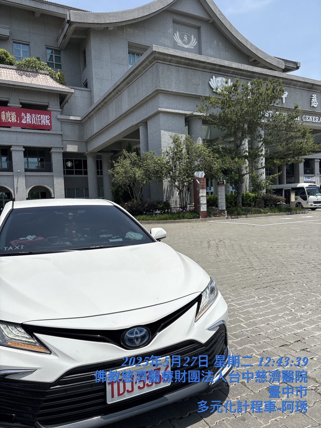台中慈濟醫院就醫接送